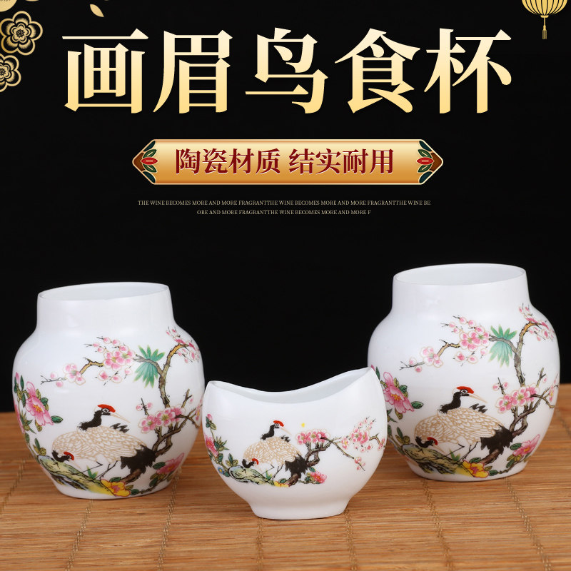 画眉大肚鸟食杯鸟食罐水碗