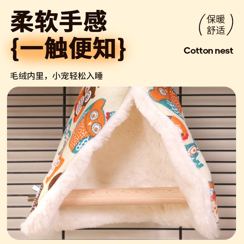 鸟屋鹦鹉攀爬玩具玄凤牡丹鹦鹉站架窝鹦鹉秋千鸟窝保暖秋千站架