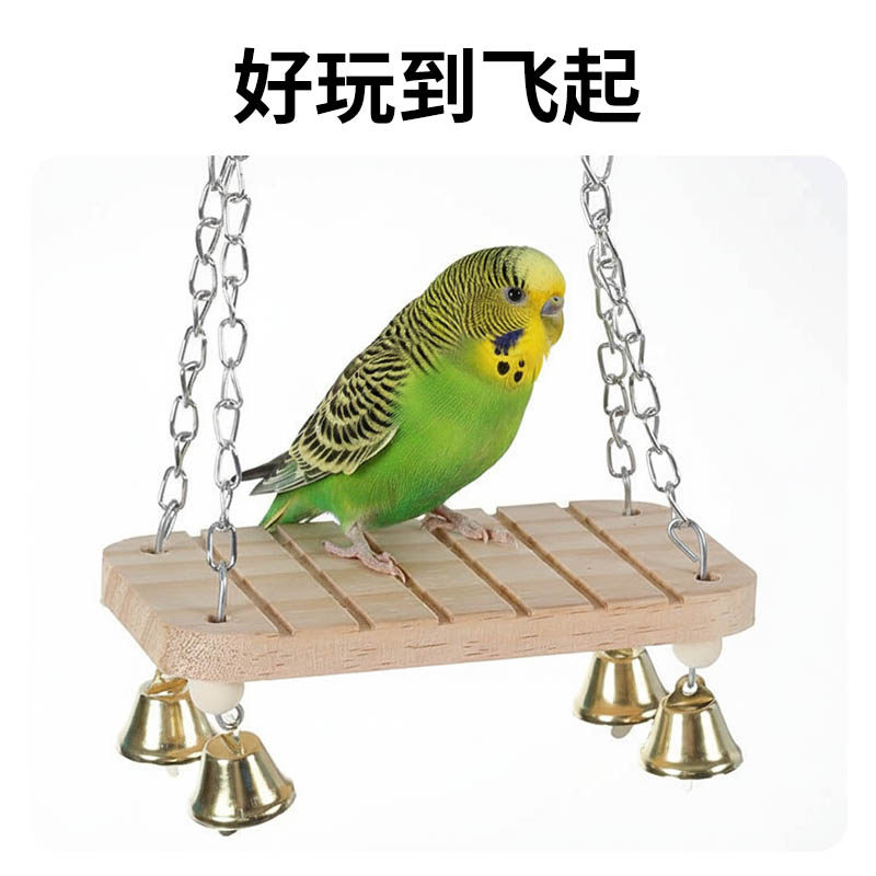 木质鹦鹉玩具秋千吊床文鸟玄凤玩耍用品小宠造景装饰用品乐趣秋千,宠物/宠物食品及用品,鸟秋千,淘宝优惠券,粉丝福利购,淘宝优惠卷