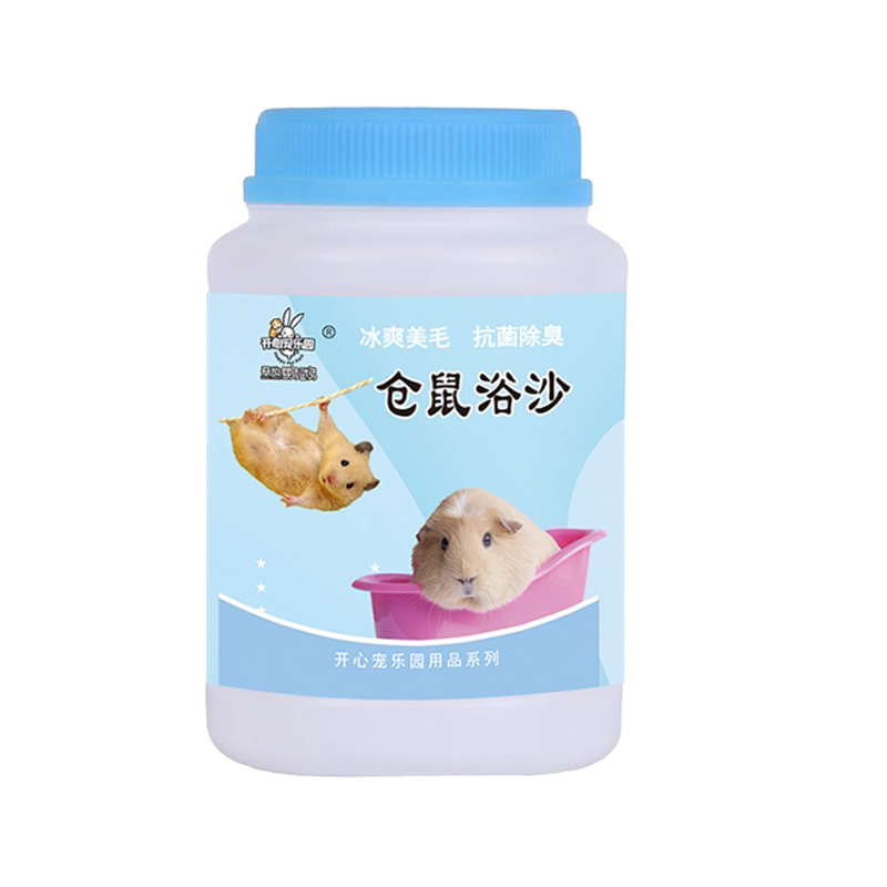 仓鼠浴沙洗澡浴室用品金丝熊浴盐沐浴厕所砂用品清洁清洁套装