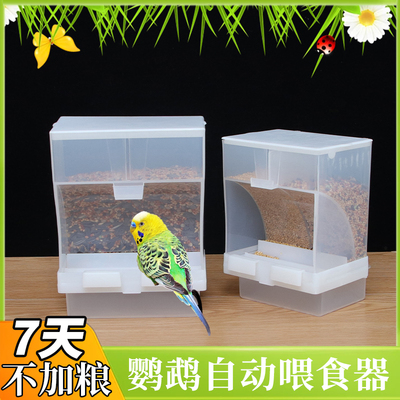 鸟笼防溅撒八哥玄凤专用悬挂鸟食盒鹦鹉喂食器自动下料器谷壳分离