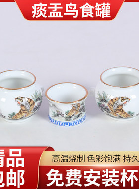 鸟食罐鸟食碗1.2丝距小鸟金口杯痰盂杯黄豆鸟杯绣眼鸟杯靛颏鸟杯