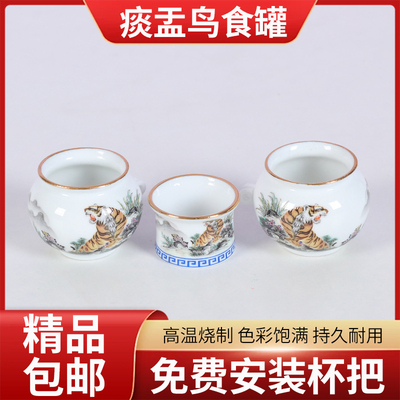 鸟食罐鸟食碗1.2丝距小鸟金口杯痰盂杯黄豆鸟杯绣眼鸟杯靛颏鸟杯