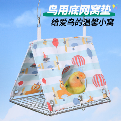 玄凤虎皮三角帐篷透气吊床睡窝小鸟用品鹦鹉网底三角窝夏季清凉