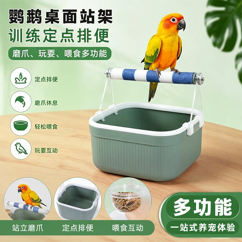 鹦鹉站杆亚克力桌面站架虎皮鹦鹉玄凤定点排便训练桌面站棍用具