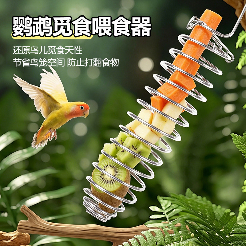 鸟类喂食器鹦鹉投喂用品鸟笼配件用品不锈钢水果蔬菜篮悬挂式玩具图片