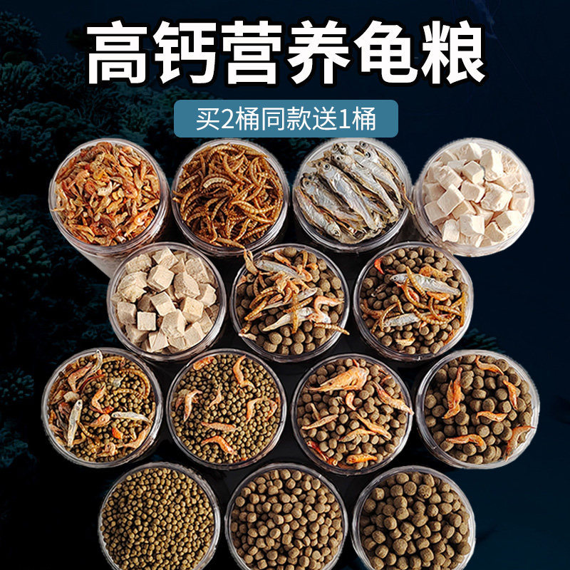 虾干乌龟粮专用成年面包零食