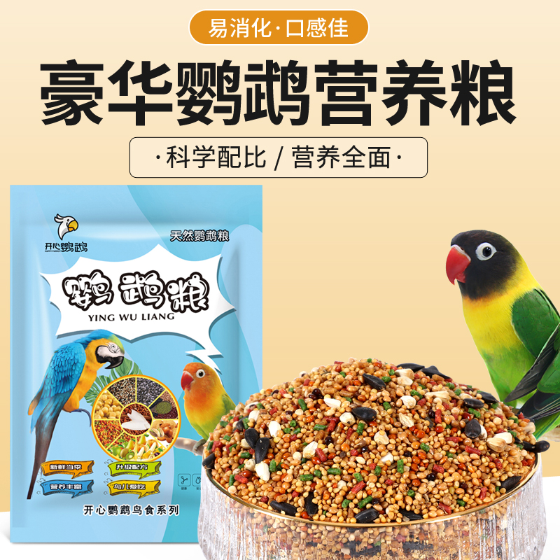 虎皮鹦鹉谷子带壳小米小太y饲料