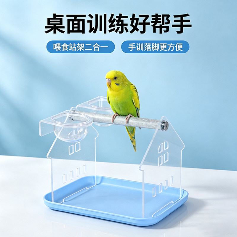 鹦鹉多功能站架牡丹玄凤桌面站架训练排便鸟架子鸟站台定点拉便