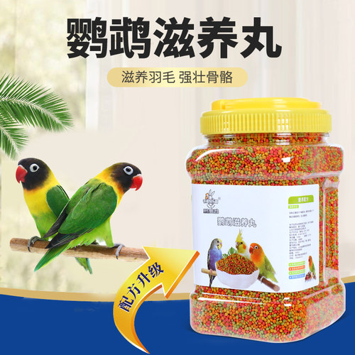 中小型鹦鹉鸟用滋养丸零食
