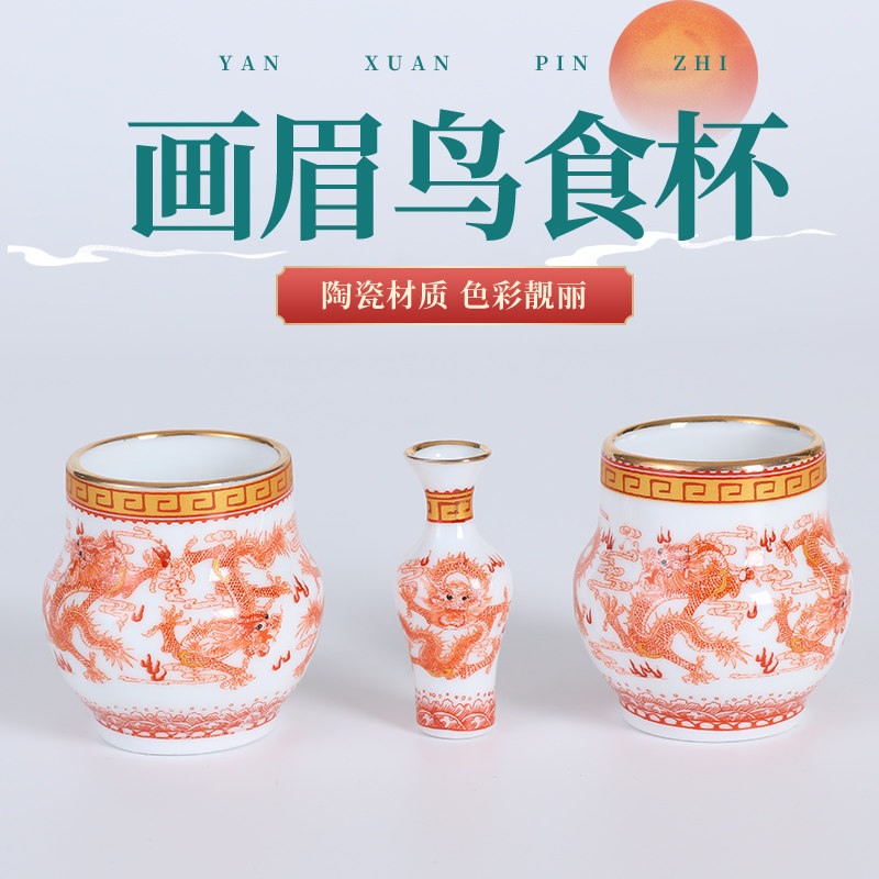 麻料腰鼓碗金口龙形腰鼓景德镇麻料蜡嘴鸟食罐鸟杯鸟碗鸟缸食杯