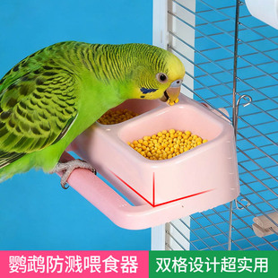 鹦鹉食盒防溅防撒双格带站架食盆可悬挂内挂虎皮牡丹喂食器用品