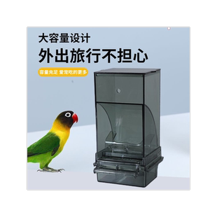新款自动喂食器虎皮玄凤鹦鹉鸟食盒防溅鹦鹉食罐防撒喂鸟器下料器