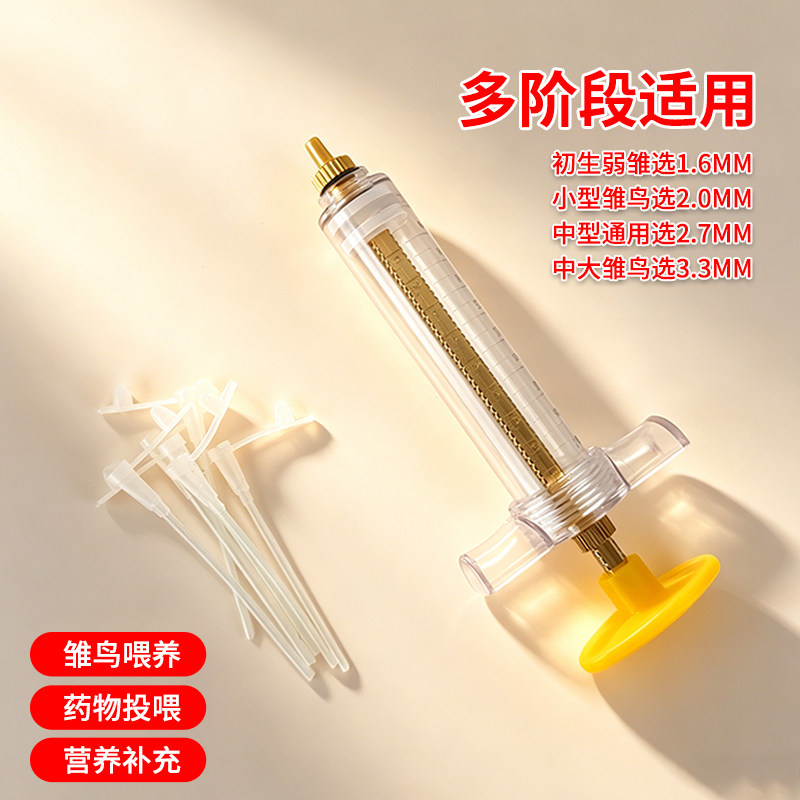 鹦鹉喂奶勺子手养喂奶器喂食器喂水器虎皮牡丹玄凤幼鸟雏鸟用品