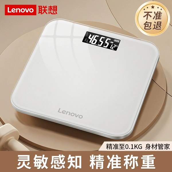 Lenovo/联想体重秤家用精准称重智能电子秤宿舍减肥专用健康秤图片