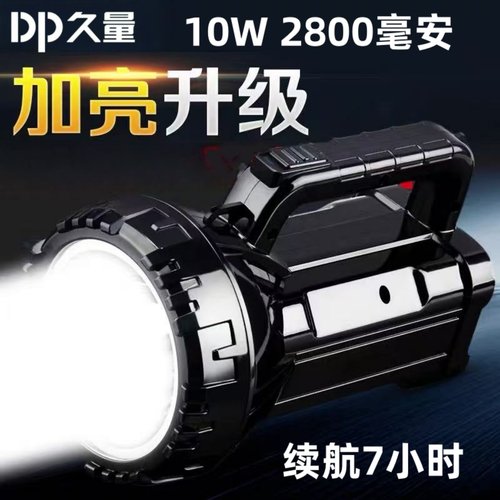 久量强光手电筒LED10W超亮探照灯