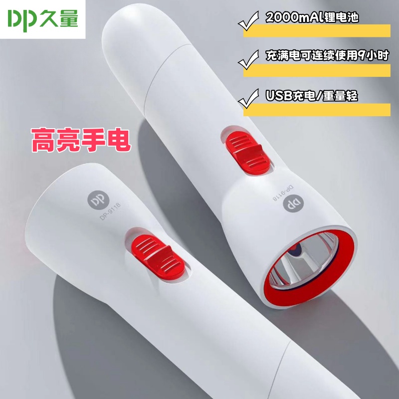 超亮便携9118充电式LED手电筒