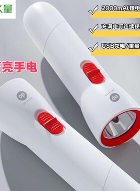 户外超亮强光手电筒家用led迷你学生便携大功率充电电池续航远射