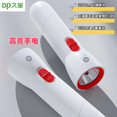 超亮便携9118充电式LED手电筒