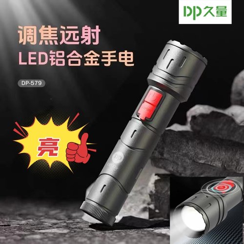 强光手电筒户外家用远射应急