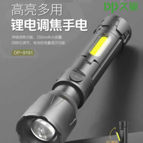 久量强光超亮远射手电筒