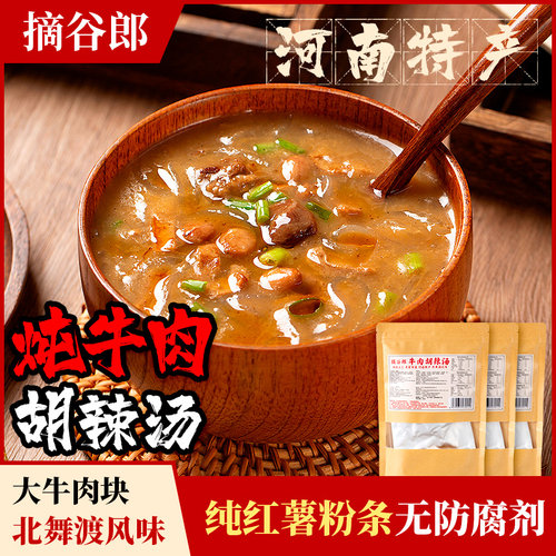 摘谷郎河南北舞渡正宗牛肉胡辣汤