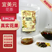 宜美元養(yǎng)生花茶商超同款真實花果