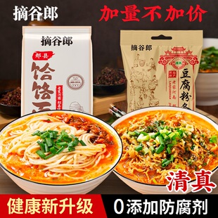 摘谷郎清真豆腐菜郏县饸饹面豆腐粉条菜炖烩菜正宗河南土特产美食
