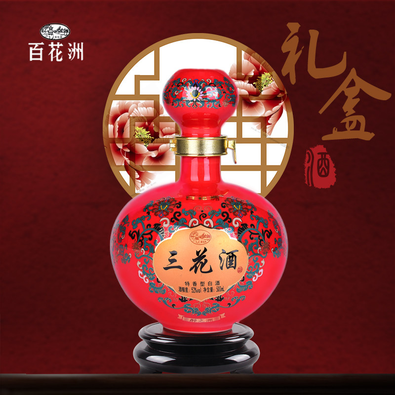 粮食酒白酒江西南昌三花酒固态发酵特香型百花洲52度醉之洲