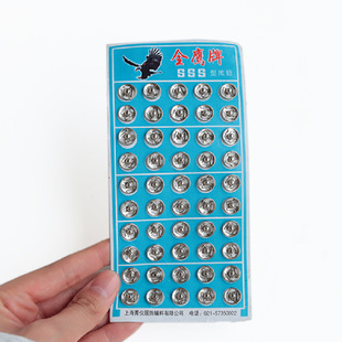 缝纫纽扣按扣扣子子母扣纽扣圆形 纸卡金属AE1s751 暗扣