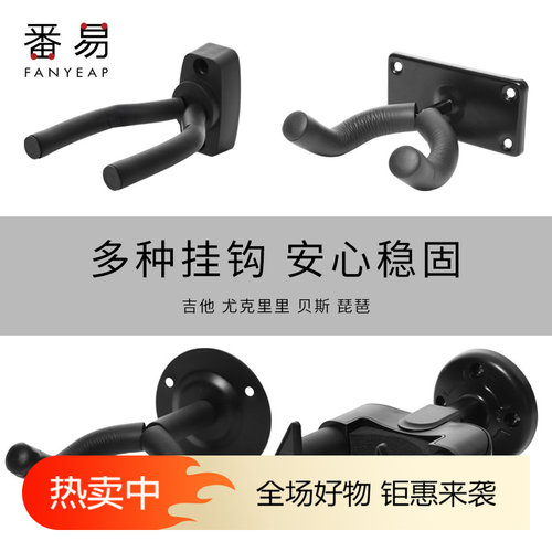 挂架A1pn001-吉他小提琴二胡挂钩挂架琴架墙壁挂钩吉他配