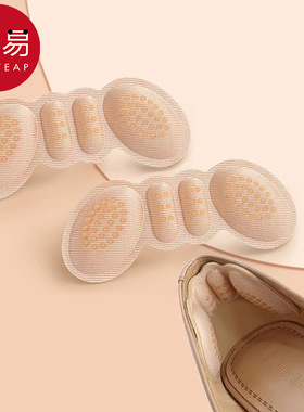 后跟贴GB1s751-防磨脚防掉跟防脱蝶形鞋贴加厚半码垫大