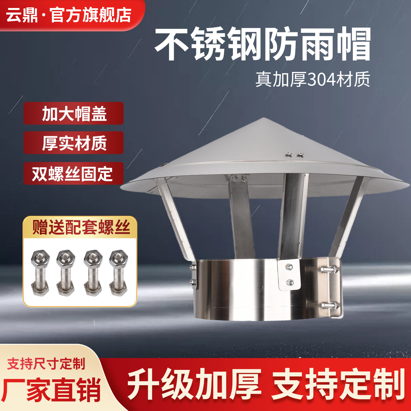 304不锈钢农村烟囱防风防雨帽屋顶管罩加厚加大防水帽排烟帽盖帽,电子/电工,室内新风系统,淘宝优惠券,粉丝福利购,淘宝优惠卷