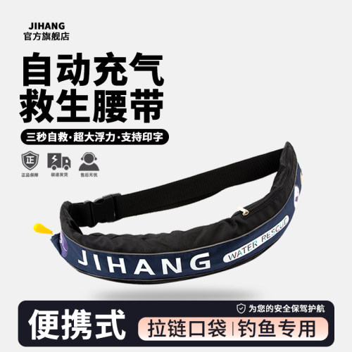 救生衣腰带自动充气浮力大人路亚
