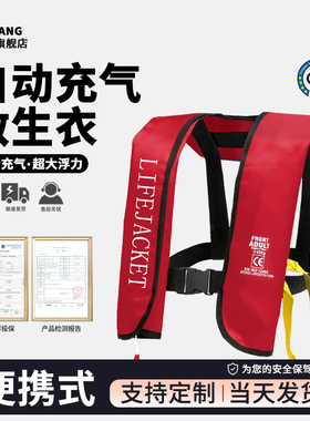 JIHANG便携式救生衣成人专业大浮力背心车载钓鱼自动充气轻薄马甲
