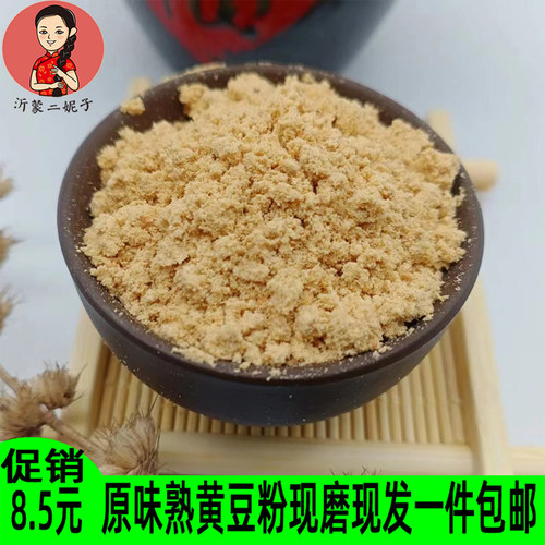 熟黄豆粉500克包邮豆粉糍粑烘焙