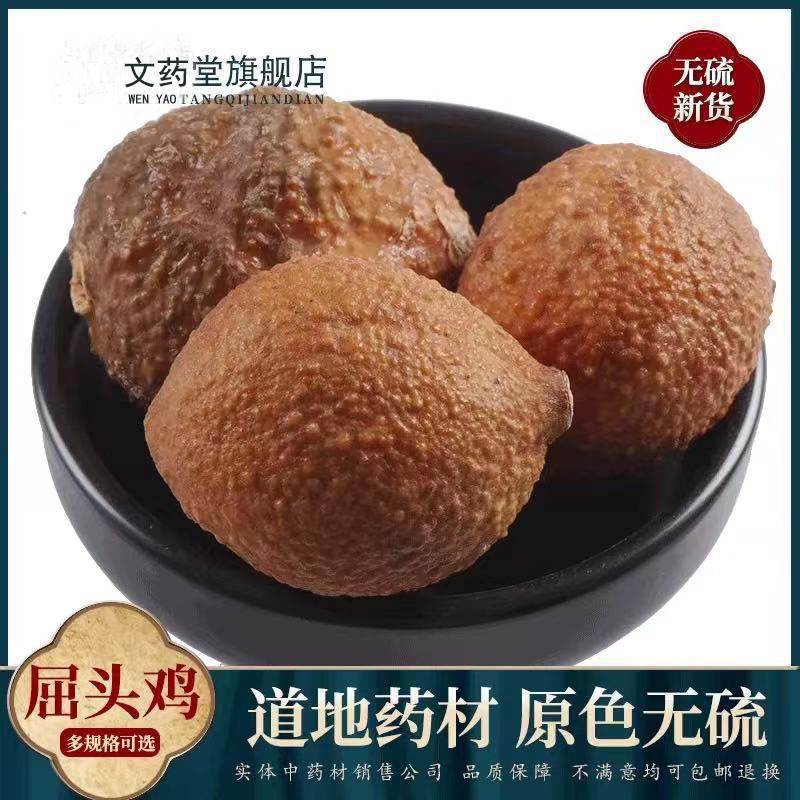 正宗精选屈头鸡马槟榔马金南山槟榔水鸡头新货中药材500g新鲜干货