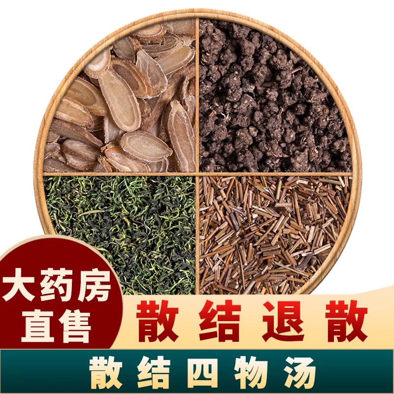 散节四物汤蒲公英夏枯草郁金猫爪草散节泡水组合四物汤夏枯草