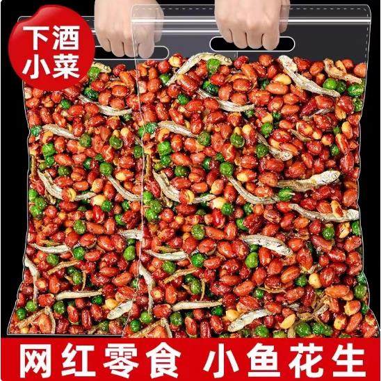 小鱼花生新日期烧烤啤酒香酥经典下酒菜鱼干零食绿豆好吃休闲解馋,传统滋补营养品,养生茶,淘宝优惠券,粉丝福利购,淘宝优惠卷