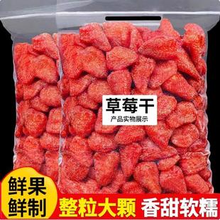 草莓干零食休闲食品小吃孕妇干休果脯果闲干儿童水果蜜饯果
