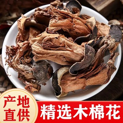 木棉花中药材官方旗舰店干花正品药材木棉花花茶煲汤广式凉茶原料