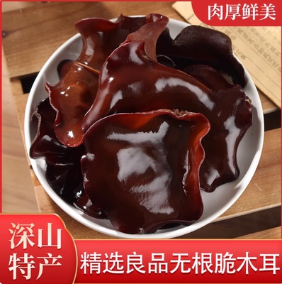 东北黑木耳干货特级500g秋木