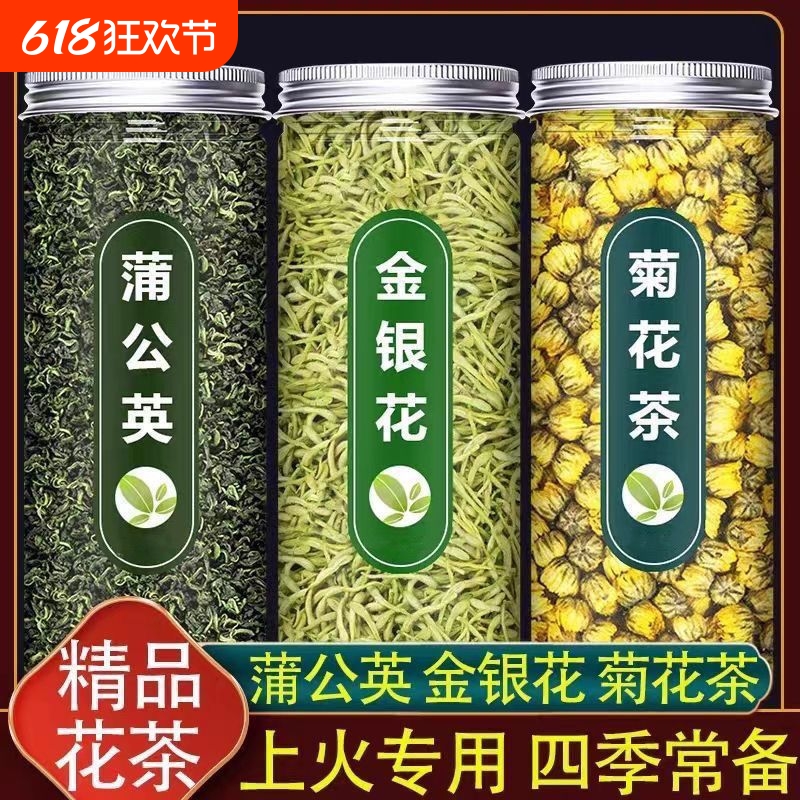 金银花菊花茶去解清热火毒茶