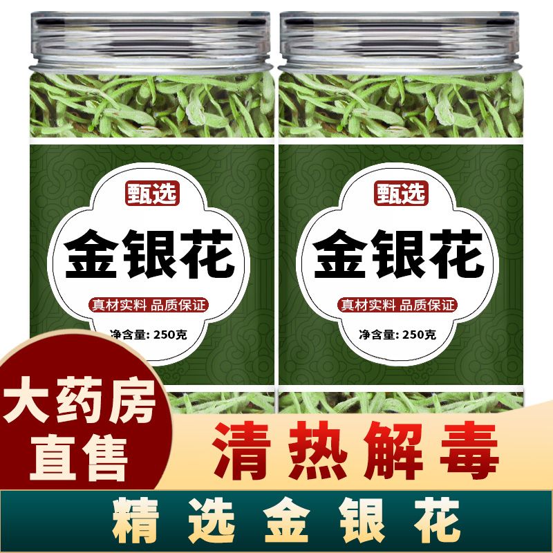 金銀花500g中藥材正品官方旗艦店