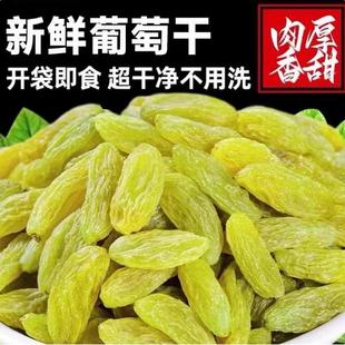 葡萄干新货新疆特产级超免大颗粒洗吐鲁番果干黑加仑商用年货零食