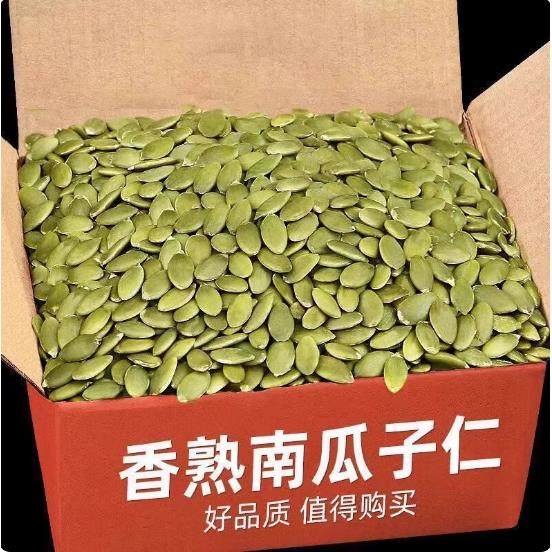正宗新疆阿勒泰去壳南瓜子仁生的原味新货熟盐焗南瓜籽,传统滋补营养品,养生茶,淘宝优惠券,粉丝福利购,淘宝优惠卷