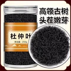 杜仲叶茶中药材官方旗舰店野生正品新货仙杜仲嫩叶茶芽武陵山降三