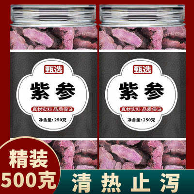 紫参中药材别名滇正品官方