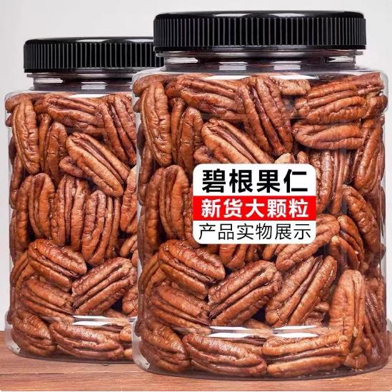 碧根果仁奶油味500g克罐装散装山核桃长寿果仁零食坚果新货干果