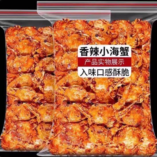 香辣小螃蟹即食蟹怀旧海鲜麻辣下酒菜网闸90后海味追剧童年小零食,传统滋补营养品,养生茶,淘宝优惠券,粉丝福利购,淘宝优惠卷